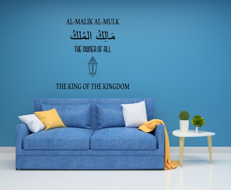 AL-MALIK AL-MULK with English Meaning - Muslims Wall Decal Sticker